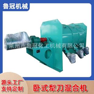 不锈钢粉体犁刀混合机卧式 食品混合机飞刀供应 犁刀混合机犁刀式