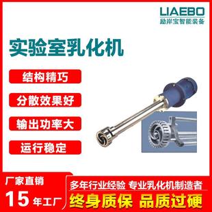 不锈钢乳化机高剪切乳化机均质分散混合分解搅拌乳化机厂家