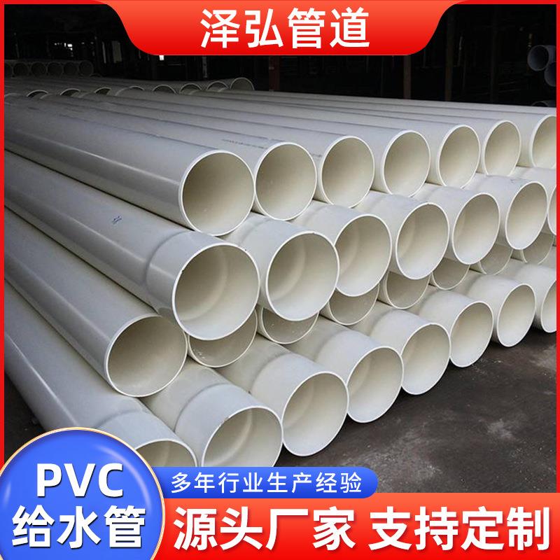PVC给水管农田灌溉多口径硬管一体成型供水排水管道厂家