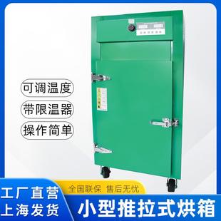 药材食品茶叶烘干机可调小型烘箱蔬菇类干燥箱烘干设备热风循环