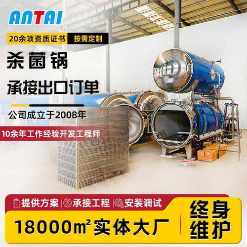 猪蹄肥肠高温杀菌锅小鱼仔罐头杀菌釜新疆米粉灭菌锅豆瓣酱灭菌釜
