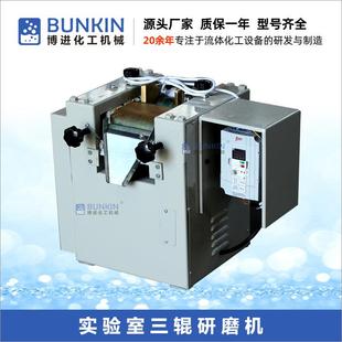 供应S65实验室型变频三辊机 三辊研磨设备 小型三辊机