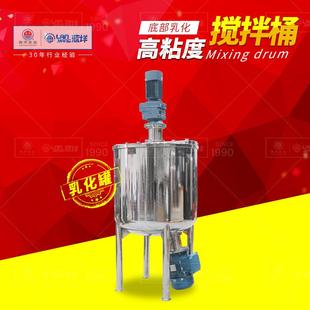 大功率不锈钢乳化搅拌桶酱料加工乳化桶大功率高速乳化搅拌罐