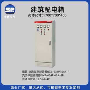 广州工业制造动力配电柜施工临时用配电箱低压成套设备配电箱厂家