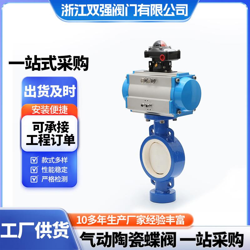 气动蝶阀D671TC全衬陶瓷软密封衬胶对夹式dn250耐腐蚀