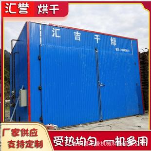 大型木材烘干箱电加热木材烘干设备桐木杨木板木材烘干房厂家