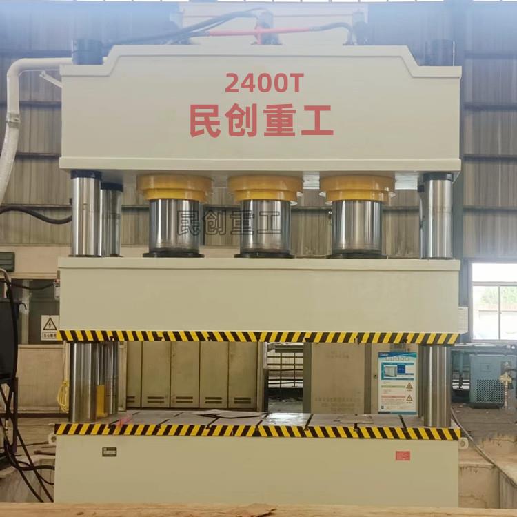 山东供应2400T伺服液压机石墨坩埚成型油压机拉伸液压机