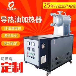 电加热导热油炉反应釜导热油加热器循环加热工业电炉压板锅炉