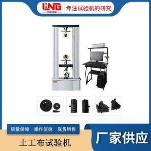 50微机控制电子式 试验机厂家供顶破刺破拉伸WDW 土工布试验机