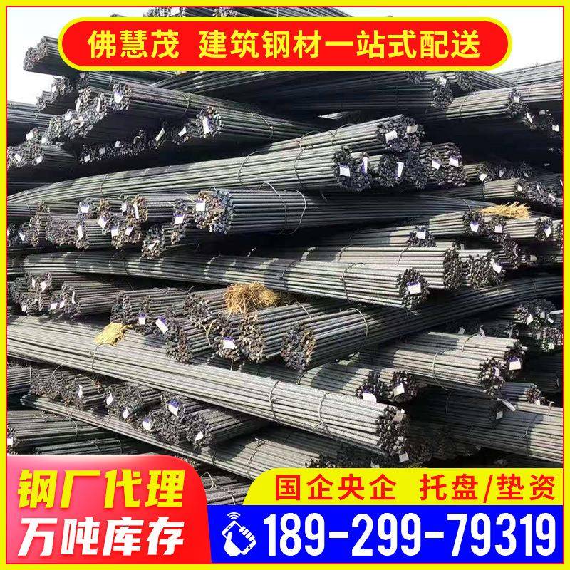 抗震钢材HRB400E精轧三级螺纹钢钢筋8mm建筑混凝土用调直钢筋
