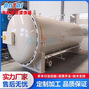 安泰木材浸渍罐松木防腐浸渍设备高压真空浸渍釜实验用浸渍罐