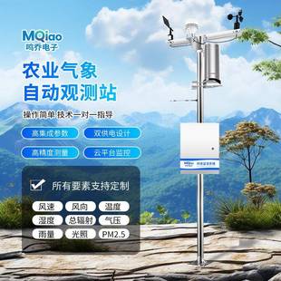 气象站多参数自动气象站新型自动气象监测站室外环境监测站 机械式