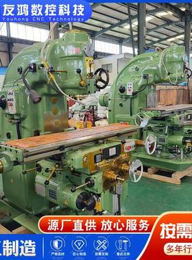 X5032立式铣床52K大力铣5032立式升降台铣床北一机型精镗