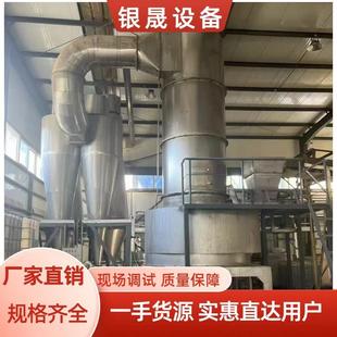 150型不锈钢闪蒸干燥机100型闪蒸干燥机旋转闪蒸干燥机厂家