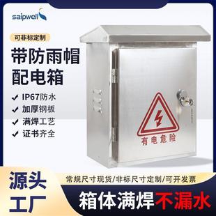 斯普户外304不锈钢配电箱明装 防雨帽控制箱密封电源柜监控基业箱