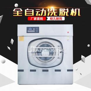 全不锈钢材质15公斤全自动洗脱机宾馆医院洗衣房泰州厂家直销