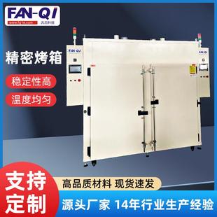 FCMO 8S精密烤箱不锈钢高温烤箱双门精密设计工业烤箱洁净烤箱