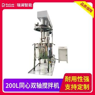 源头厂家200L同心双轴搅拌机电动升降搅拌器环氧树脂硅胶胶水锡膏