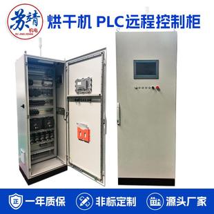 新能源汽车烘烤漆房烘干机PLC控制柜汽车老化车间电源柜配电柜