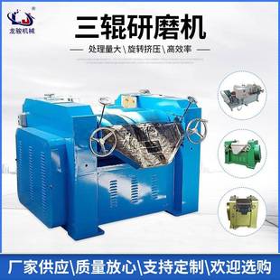 sm65实验室三辊机电加热三辊研磨机油彩染料涂料用三辊研磨机