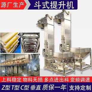 金刚砂链斗式 提升机膨润土Z型提升机膨化粮食垂直斗提机Z型上料机