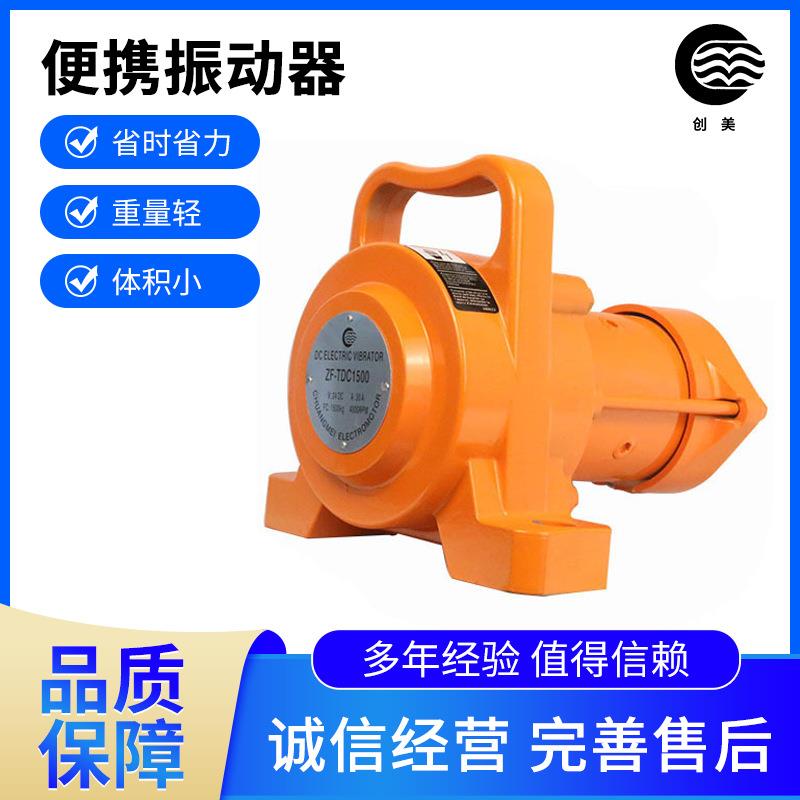 振动器厂家供应ZF-TDC便携式振动器拉煤车用震动器机械浙江振动器