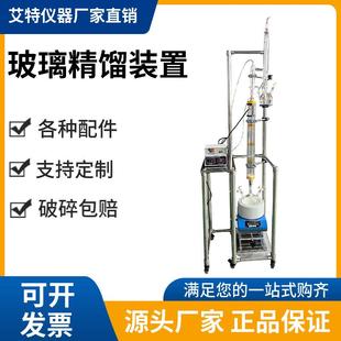精馏装 置加热玻璃精馏塔实验室真空加热精馏釜配件电加热精馏柱