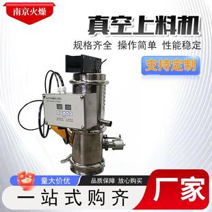 真空上料机粉末颗粒料送料加料机全自动负压无尘输送吸料机