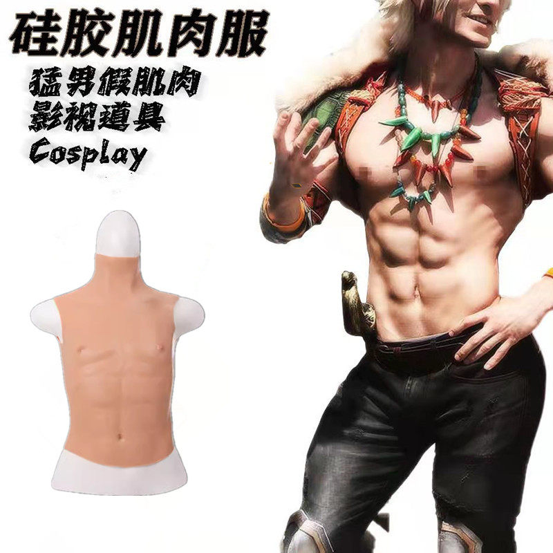 无袖款肌肉衣硅胶仿真腹肌