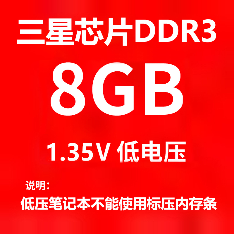 thumbnail for Samsung Memory Module Ddr3 4g 8g 1600 Notebook All-In-One Universal Pc3L 1.35V Compatible with 1.5V