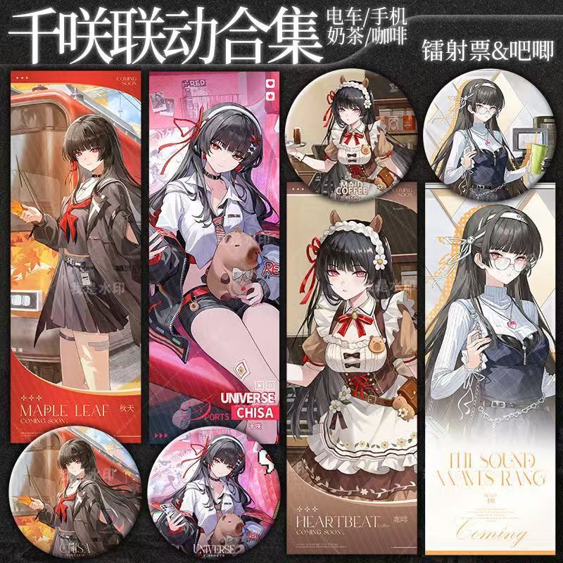 鸣潮周边女仆咖啡厅联动手机奶茶电车外服千咲珠光镭射票徽章谷子