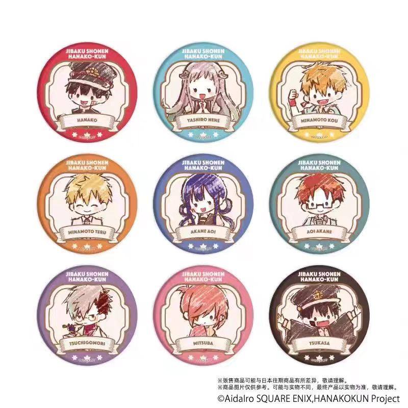 地缚少年花子君周边蜡笔风吧唧花子君八旬宁宁源光源辉三叶徽章谷