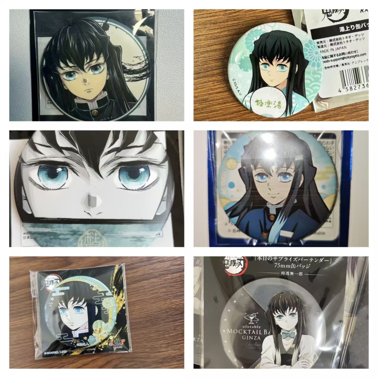 日谷现货鬼灭之刃柱展吧唧时透无一郎JS闪吧唧徽章谷子有背板原袋