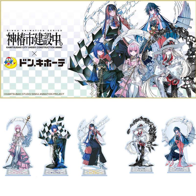 神椿市建设中周边花谱世界系列立牌森先化步朝主派流夜河世界库格