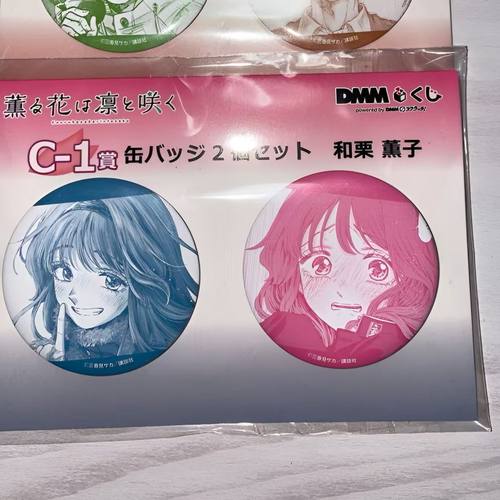 薰香花朵凛然绽放徽章和栗薰子