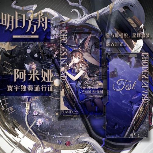 明日方舟阿米娅寰宇独奏通行证