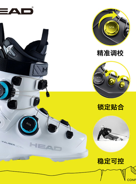 HEAD海德【双BOA快穿】双板滑雪鞋专业WCR竞技120宽版鞋楦全地形