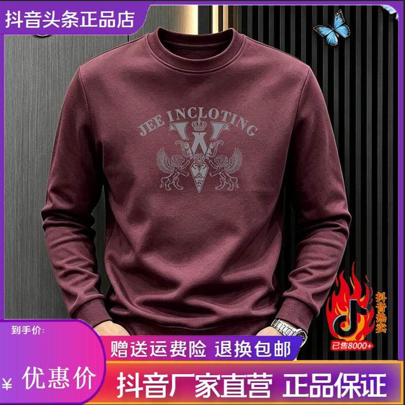 利哥轻奢男装爸爸款秋冬新款卫衣男士印花长袖百搭修身圆领上衣