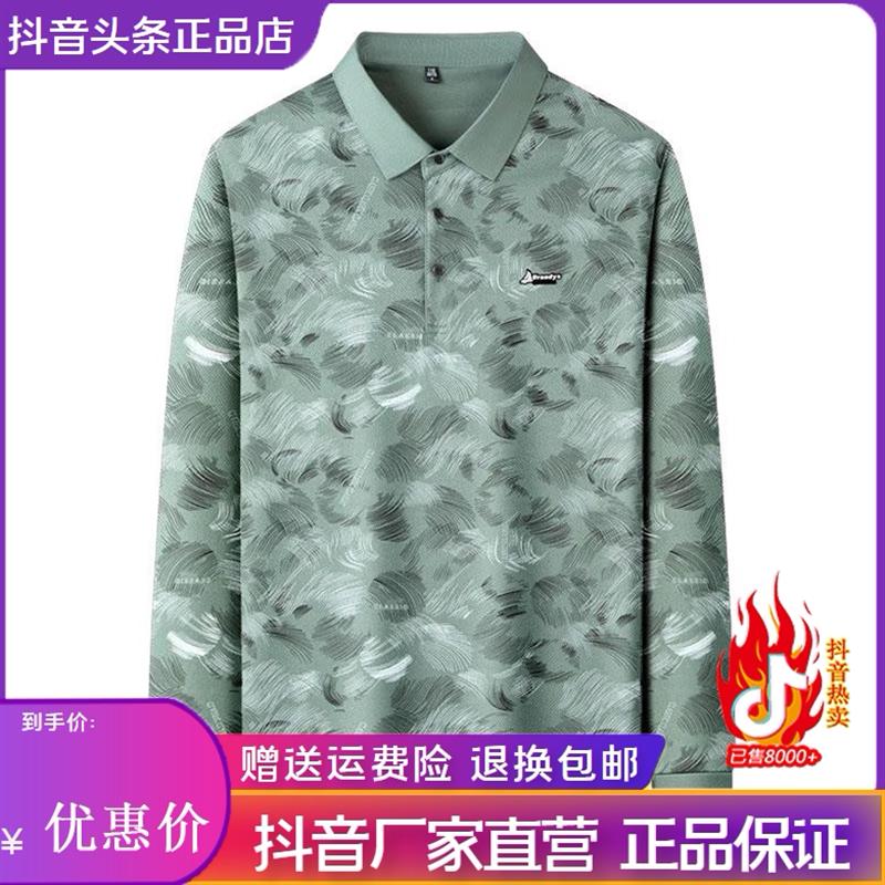 云枢优衣馆LMVQ高档春秋季新款薄款长袖T恤商务休闲宽松POLO衫男