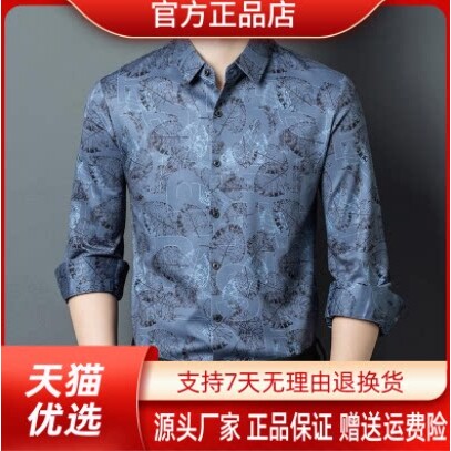 枫善服饰Amphelisia秋季新款男士长袖衬衫宽松印花商务透气衬衣男