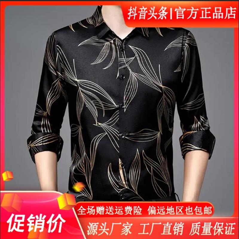 枫善服饰早秋爆款无痕时尚印花长袖衬衫商务休闲衬衫抗皱高级上衣