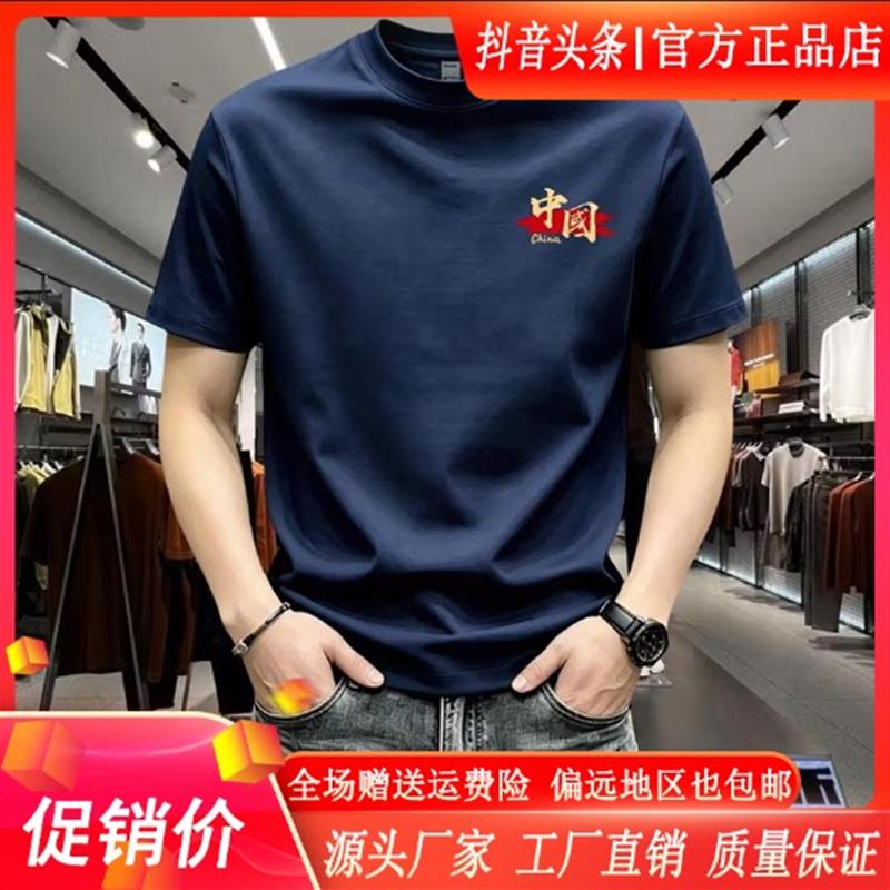 聚贯轻奢男装大叔精选夏季新款透气圆领男士短袖潮流T恤时尚上衣