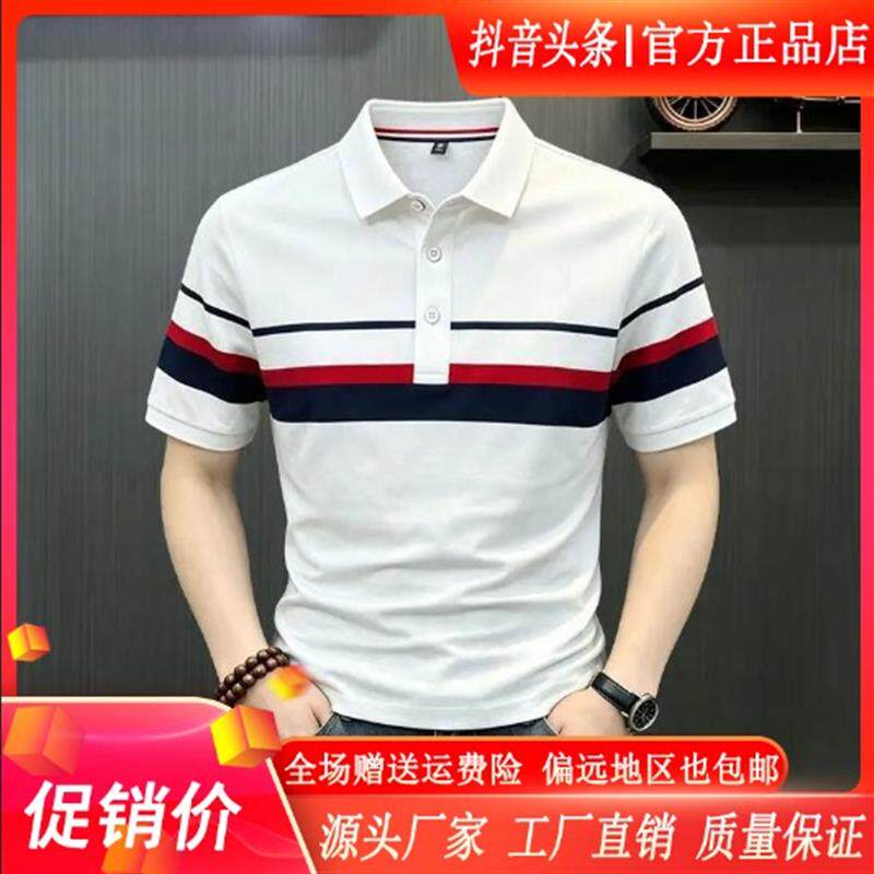 念岸精选男装夏季男士短袖POLO衫薄款高档时尚潮流百搭T恤衫上衣