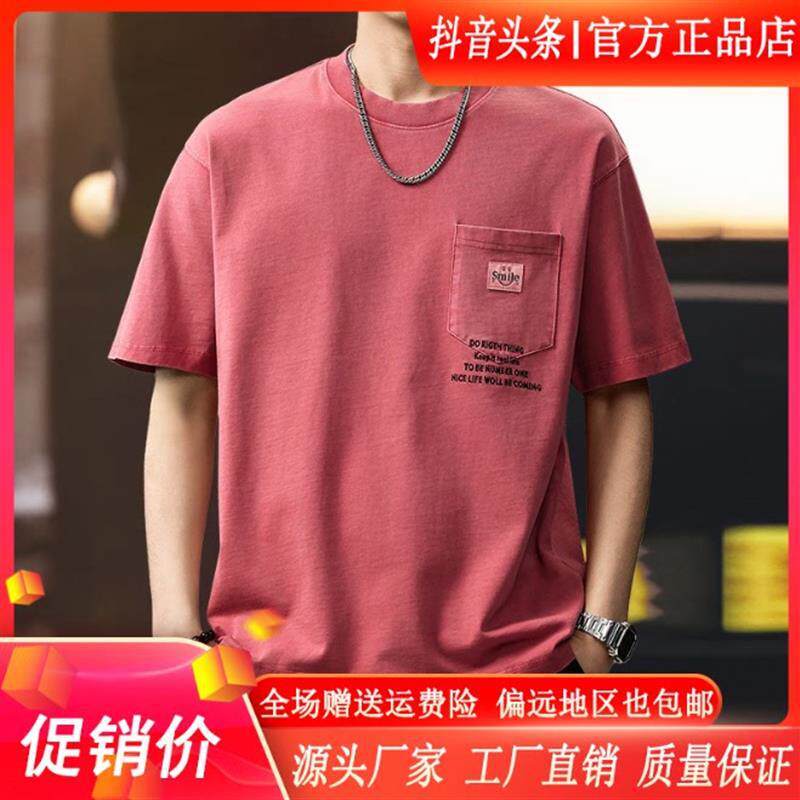 MR.MUDI/穆迪先生高端美式纯棉重磅石磨水洗T恤男短袖2026夏新款