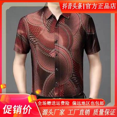 师凯服饰Amphelisia夏季男士短袖衬衫提花薄款休闲痞帅T恤衬衣潮