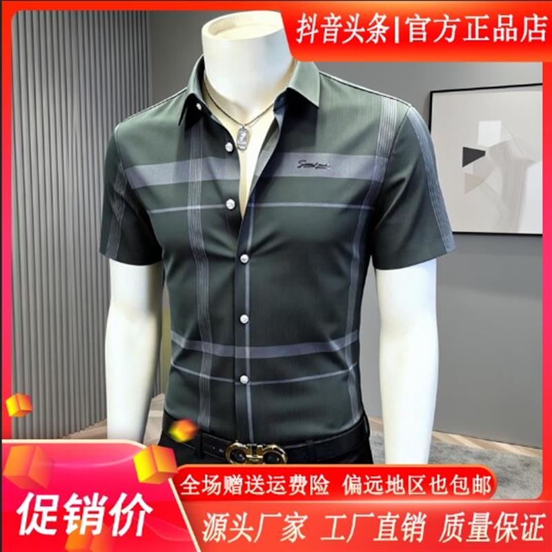 欧尼迪男装轻奢欧货无痕压胶弹力衬衫高级感格子夏季男短袖衬衣