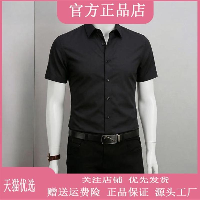 师凯服饰无痕莫代尔短袖衬衫夏季正装休闲男士商务高级衬衣