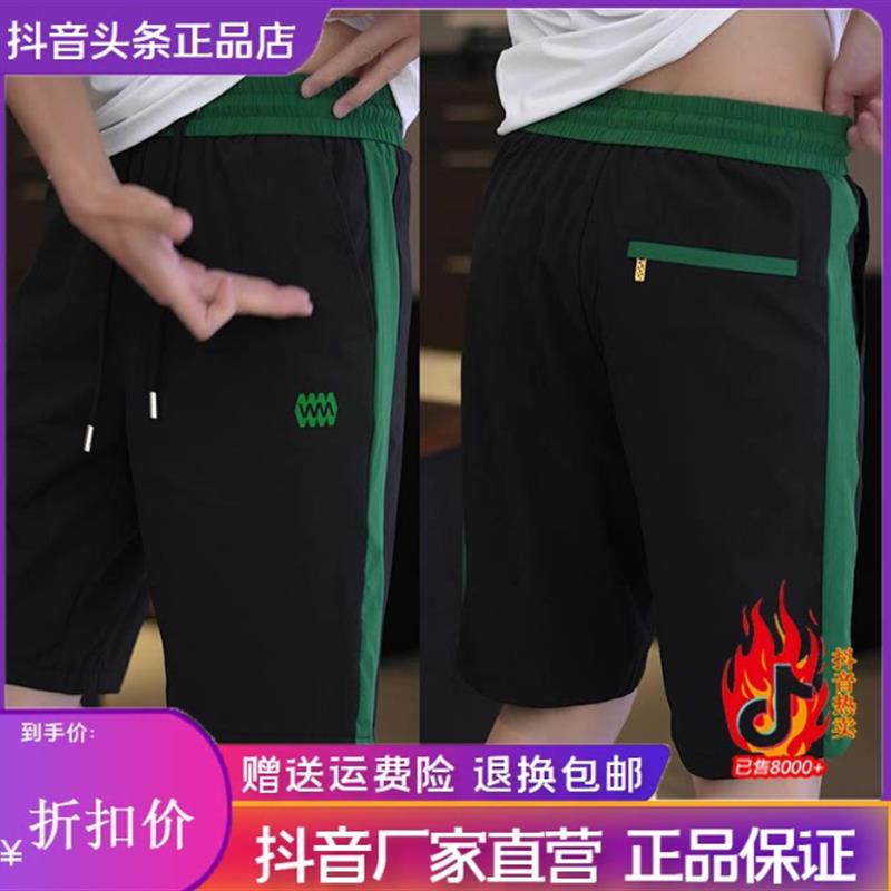 互顺轻奢夏季薄款冰丝裤冰感男士休闲短裤撞色修身弹力五分裤中裤