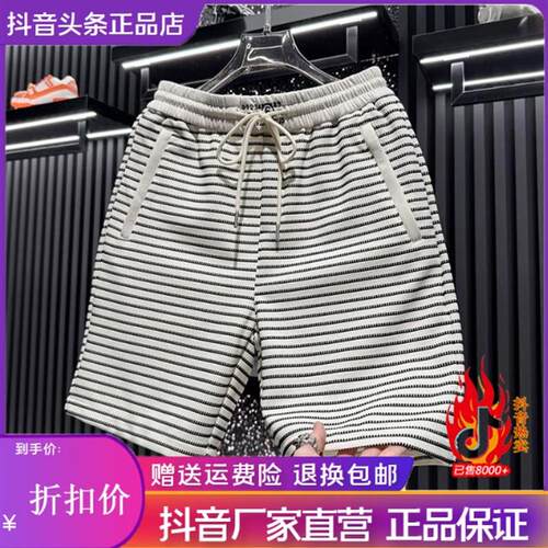 【欧货轻奢】男士条纹休闲短裤新款夏季潮流老钱风时尚简约五分裤