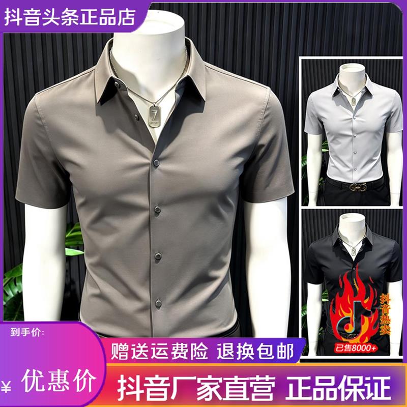 尤米轻奢LMVQ无痕压胶弹力男士衬衫轻奢高级感商务修身型短袖衬衣